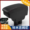Adecuado para Suzuki Jimny Jimny importado caja reposabrazos central accesorios caja reposabrazos caja de almacenamiento modificada interior