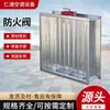 Compuerta cortafuegos eléctrica de acero inoxidable resistente a altas temperaturas de 70 grados con válvula reguladora de volumen de aire y extractor de humo. Compuerta cortafuegos de chapa galvanizada a prueba de explosiones.
