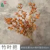Ramas de hojas de bambú, hojas de bambú dobles, decoración de fondo para bodas, flores artificiales, ramo de escenario de hotel con temática de bosque, flores de seda