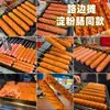 Salchicha de almidón doblemente cocida, salchicha a la parrilla de piel crujiente, venta al por mayor por caja para vendedores ambulantes, ingredientes grandes para barbacoa, tienda insignia