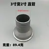 Accesorios para Bomba de Agua de Motor de Gasolina Bomba Autoaspirante Llave de Tuerca Tubo Recto 1/1.5/2/3/ 4 pulgadas Conector de Bomba de Potencia
