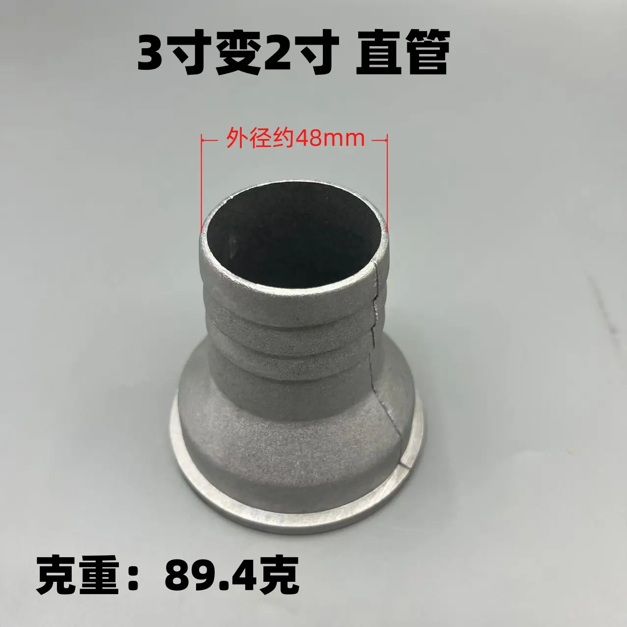 3变2直管