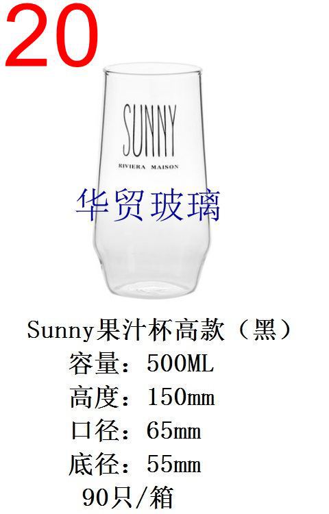 果汁杯-Sunny果汁杯高款（黑）.jpg