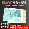 Papel para Impressão em Computador Autocopiativo, Notas de Entrega de Duas a Seis Vias com Borda Picotada, Listas de Vendas, Papel para Impressão Matricial