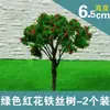 4-9cm de altura Modelo de mesa de areia árvores pequenas Plantas de paisagem árvores Jardim Árvores de flor de cerejeira Árvores de flor de arame Árvores de arame