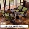 Juego de mesa y sillas para cafetería, sofá individual para tienda de té de burbujas, uso comercial en casas de huéspedes, hoteles y áreas de comedor, estilo retro