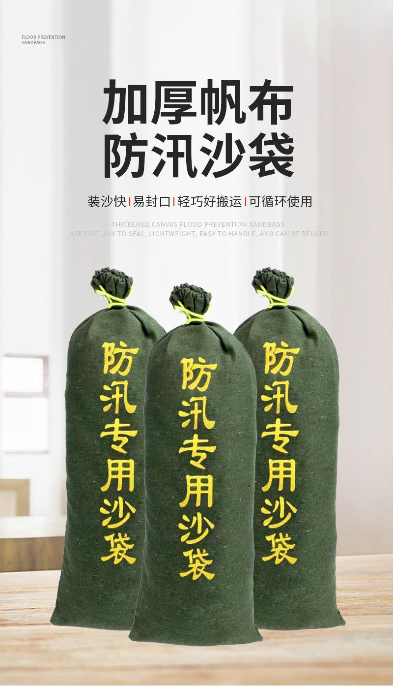 防汛沙袋详情_01.jpg