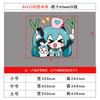 Decoración de Habitación Infantil de Hatsune Miku Habitación de Niña Bidimensional Pared Cama Mesita de Noche Pintura Adhesivo Puerta de E-Sports