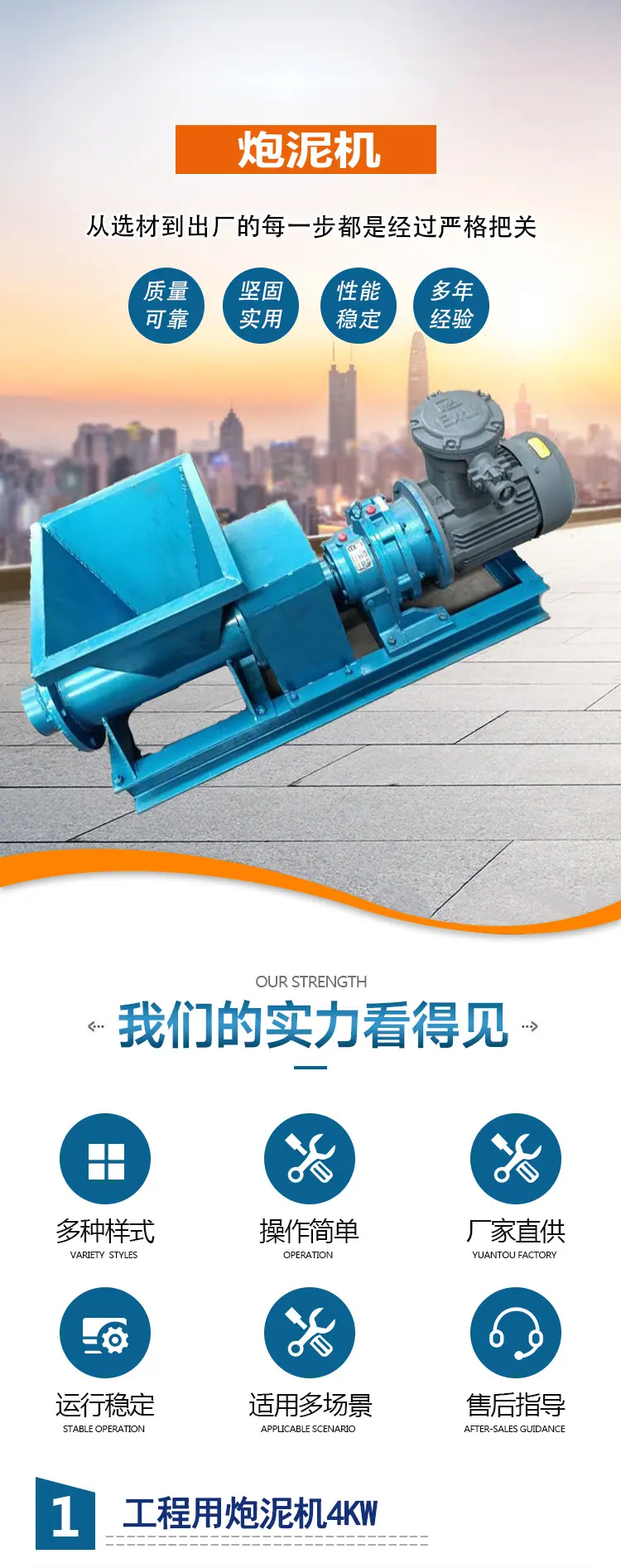 炮泥机详情页_01.jpg