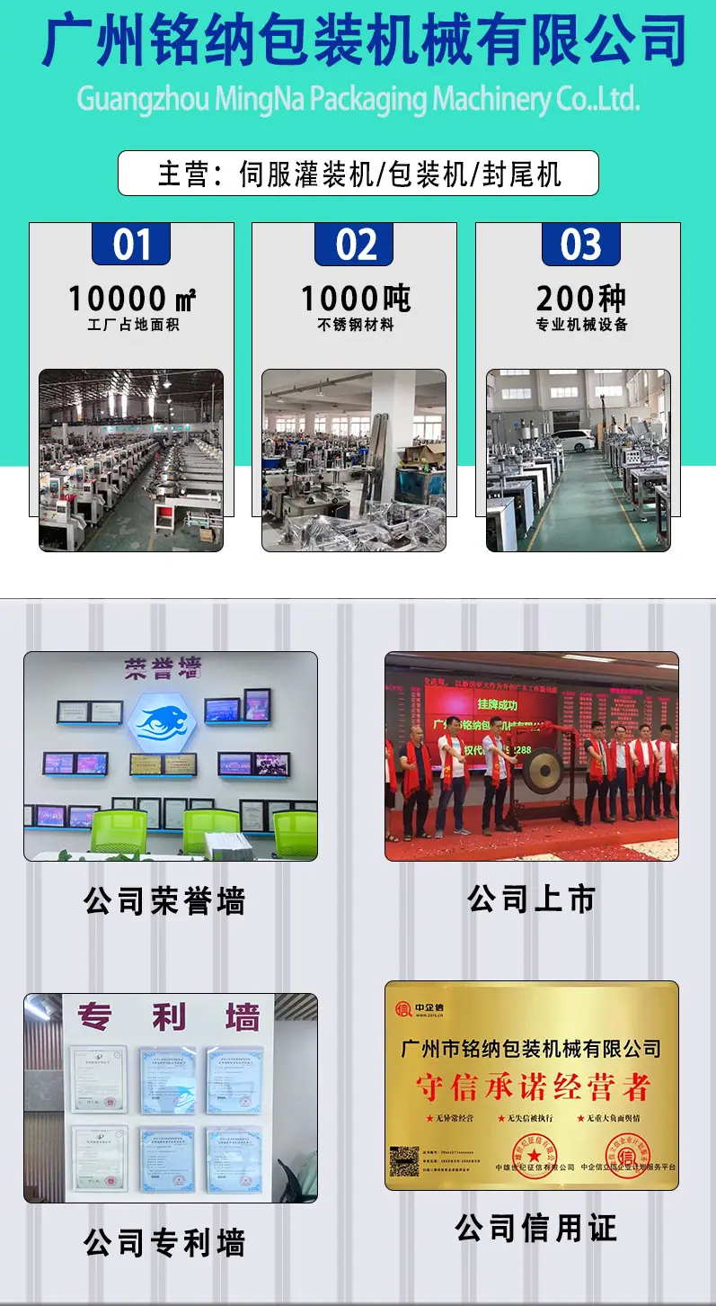 全自动颗粒灌装旋盖生产线