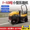 Rolador Compactador Vibratório de Roda Dupla de Aço Pequeno, Totalmente Hidráulico, 1 Tonelada, 1,5 Tonelada, 2 Toneladas, Operador Montado, Roda Única e Dupla