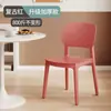 Silla de Plástico para Uso Doméstico, Silla Nordica Engrosada para Comedor con Respaldo, Silla de Negocios para Mesa de Comedor, Taburete Moderno Sencillo Sin