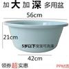 Lavabo de plástico Lavabo pequeño grande Alojamiento doméstico Lavabo engrosado Lavabo para bebés niños adultos Lavabo para lavar los pies Lavabo para la ropa