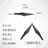 Fabricante por atacado: Pontas de flecha para arco recurvo, composto e tradicional de aço carbono de 125 grains para arquearia ao ar livre com design triangular de folha de salgueiro