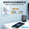 Cabo de Dados Huawei 6A Super Carregamento Rápido 66W Adequado para Mate40P50 Cabo de Carregamento tipo-c Totalmente Compatível com Carregamento Rápido 6A
