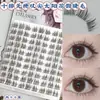 Cílios Postiços Girassol Ponta Dupla Sem Base Adesiva Efeito Natural de Rosto Limpo Olhos Maiores Posição C Girl Group Cílios Atmosfera
