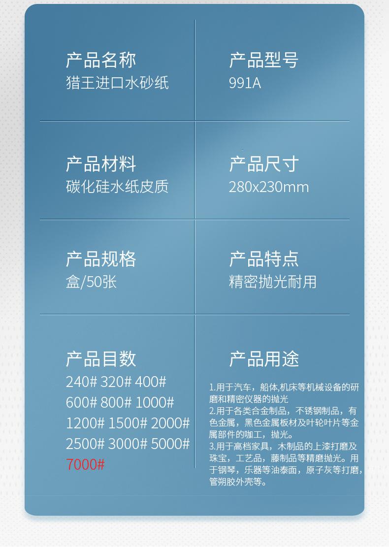 991A水砂新版_12.jpg