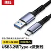 Cabo de Carregamento Rápido Usb3.0 para Tipo-C Atacado Cabo para HD 10Gbps 3A60Wpd Cabo de Dados Tipo-C para Celular