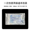 Bolsa de Enema Desechable Guilong Bolsa de Irrigación Intestinal de PVC Dispositivo Doméstico para Defecación y Limpieza Intestinal Venta al por Mayor Gran Capacidad