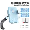 Soporte para teléfono de ciclismo para motocicletas, bicicletas, vehículos eléctricos y bicicletas de reparto, a prueba de golpes, impermeable, parasol, soporte de navegación