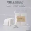 Caixa de arte para unhas pads de algodão grossos absorventes sem soltar fiapos removedor de esmalte limpeza de resíduos de gel pads de algodão especiais para limpeza de unhas