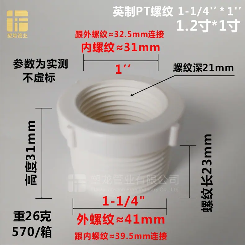 螺纹异径接头40-32.jpg
