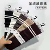 Meias Xiyanyan de Cashmere Largas, Listradas em Preto e Branco, Meio da Panturrilha, Novo Estilo Outono e Inverno, Estilo College, Meias Longas Quentes para Maternidade, em Estoque