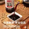 Molho de soja tradicional Huanghuayuan, molho de soja caseiro