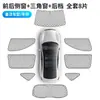 Adequado para Cortina de Sol para Carro Deep Blue Sl03 L07 S7S07, Cortina Opaca de Proteção Solar Espessada e Isolamento Térmico para Janela Lateral, Privacidade