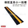 Canaletas de Cable para Tráfico, Reductores de Velocidad, Protección de Cables de Goma, Placas de Cubierta de PVC, Canaletas de Cable para Piso de Interior y Exterior, Cubiertas de Cable de Goma y Plástico