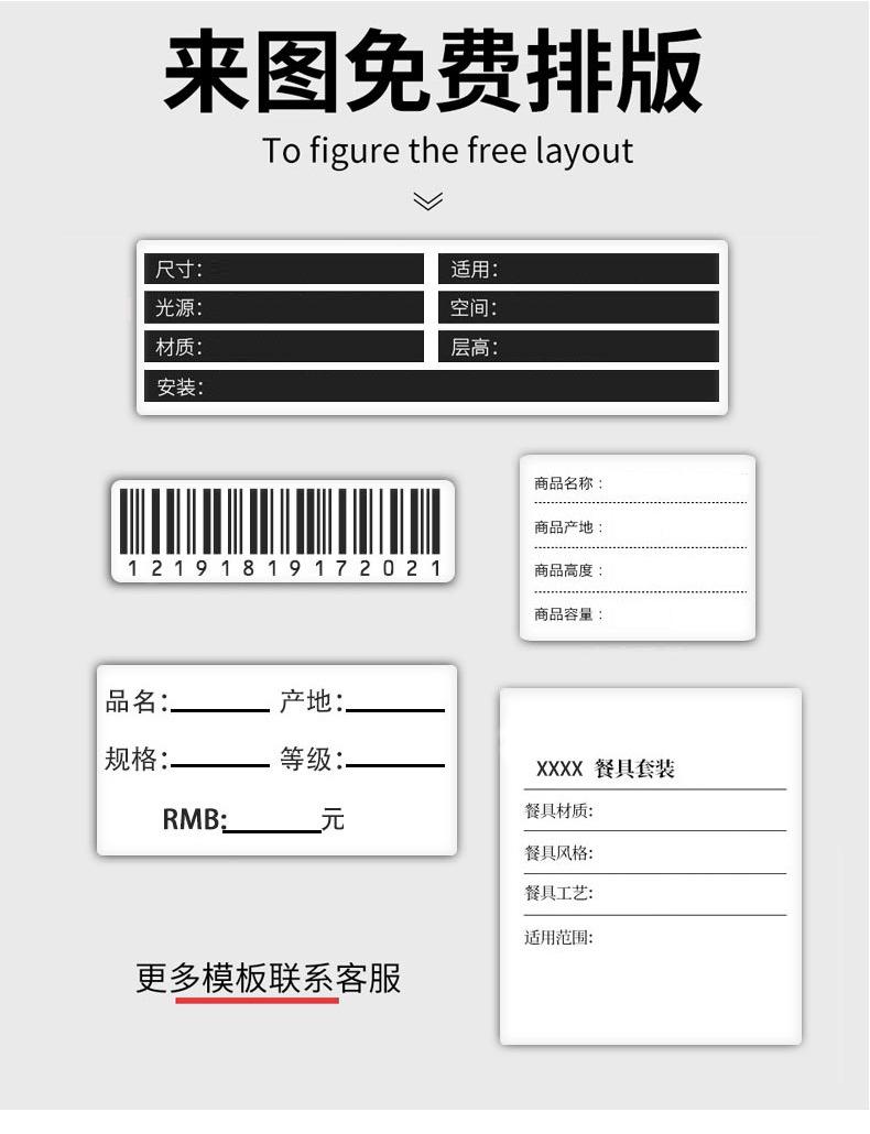 热敏纸加长版-008.jpg