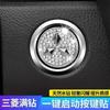 Botón de arranque de coche Yijian directo de fábrica, pegatinas de decoración, pegatinas para coche modificado, nuevas pegatinas de decoración de botón de diamantes de imitación