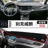 Adecuado para Buick Verano Gs Especial Anti-Reflejos Mate para Decoración del Tablero, Protección Interior de Banco de Trabajo Modificado