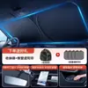 Adecuado para Parasol de Coche Baojun Escudo Delantero 730/510/560/E200/Kiwiev/530 Tablero de Aislamiento Térmico Cortina de Protección Solar