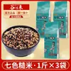 Arroz Integral Sete Cores Wuchang, Arroz Novo, Grãos Mistos, Mingau, Arroz Integral Baixo em Gordura para Grávidas, Loja Principal