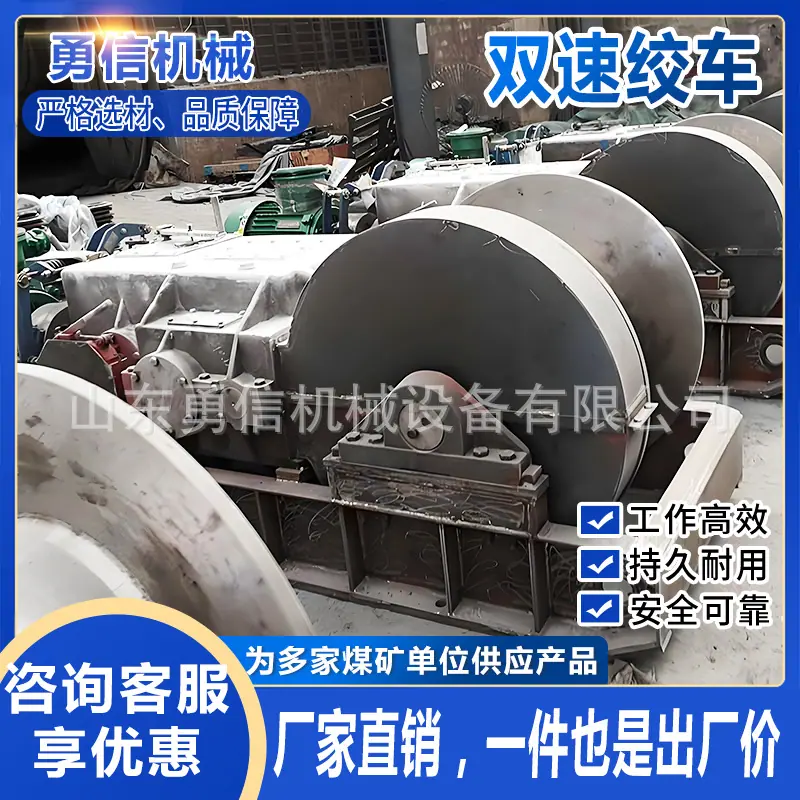 双速绞车5.jpg