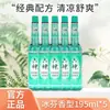 Prazo de Validade de Seis Meses Lishen Huahluoshui Clássico Estilo Antigo Garrafa de Vidro 195ml Tipo Fragrância de Gelo Distribuição por Atacado