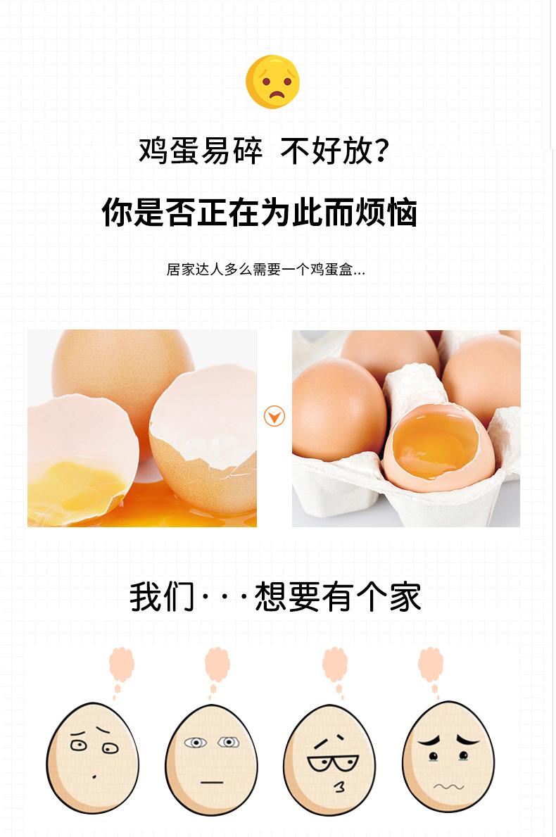 家用冰箱专用鸡蛋盒