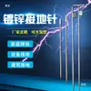 Aguja de puesta a tierra de potencia electrodo de puesta a tierra galvanizado en caliente aguja de puesta a tierra en forma de T ingeniería de protección contra rayos puesta a tierra varilla de puesta a tierra de protección contra rayos cable de puesta a tierra