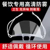 Gota Chefe Transparente Máscara de Proteção Salivar Catering Cozinha Plástico Reciclável Restaurante Anti Anti-neblina Província de Zhejiang Nenhum