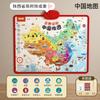 Mapa falante do mapa do mundo da China Gráfico de parede 2023 edição crianças aprendendo ponto de cultura regional lendo gráfico de parede de áudio
