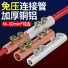 Conector de Transición Cobre Aluminio Bloque de Terminales Conexión Rápida de Cables Sin Prensado Tubo de Cobre Tubo de Aluminio Conexión a Tope GTLC