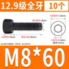 Tornillo de Cabeza Cilíndrica de Alta Resistencia 12.9 Rosca Completa M2M4M5M6M8-M30