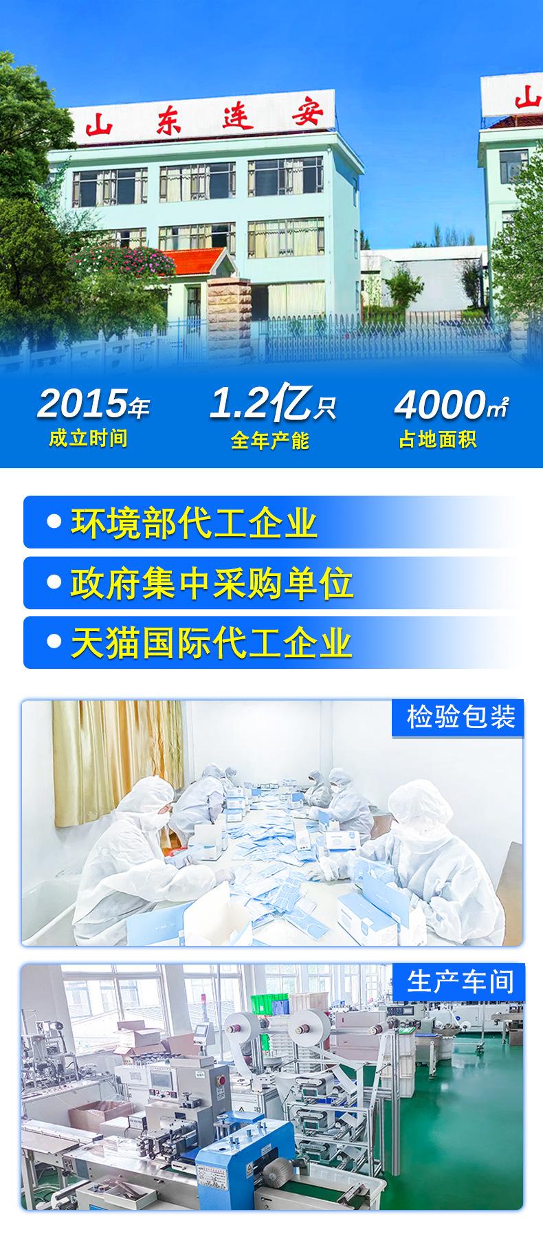 企业简介6.10 -2