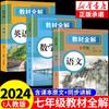 O primeiro volume do livro didático da sétima série explica a versão de educação popular da matemática chinesa. Prévia das notas de aula do ensino fundamental em inglês. Materiais auxiliares de ensino.