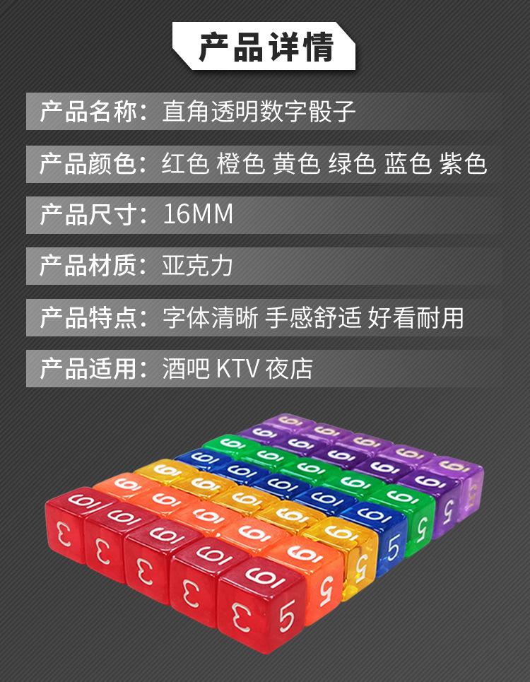 16mm直角透明骰子_04