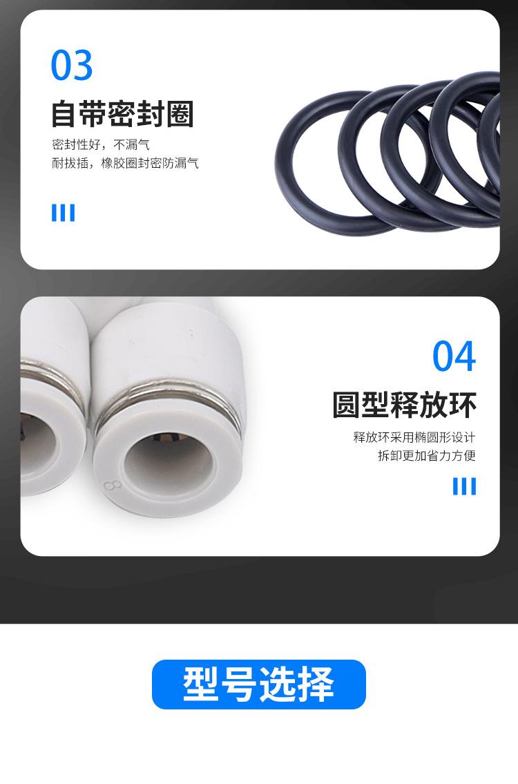 永气气动详情页2_10