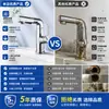 Grifo de lavabo extraíble para agua fría y caliente, cuerpo de cobre macizo con acabado cromado brillante, suministrado directamente por el fabricante del baño