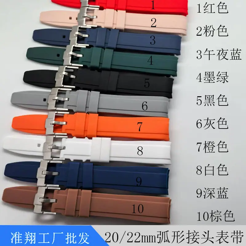 实芯扣弧形表带5