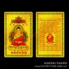 Wenshu Zhun Ti Nueve Cielos Xuan Ni Sanqing Dou Mu Mazu Sanqing Tarjeta de Metal Tarjeta Dorada Taoísta Buda de la Medicina Tara Verde Tarjeta